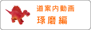 道案内